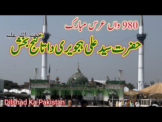 Data Ali Hajveri| Data Ganj bakhsh history| Data Darbar 980th Urss 2023 | Moeenuddin Ajmeri |