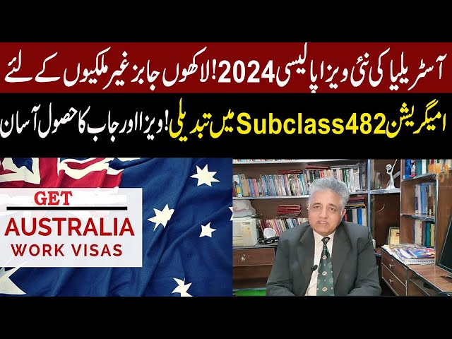 Australia Visa Update 2024 What's the Best Choice for Skilled Workers?