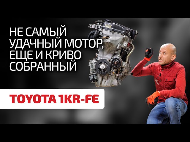 😬 Это провал: японский двигатель Toyota 1KR-FE для Citroёn и Peugeot оказался хуже, чем думали.