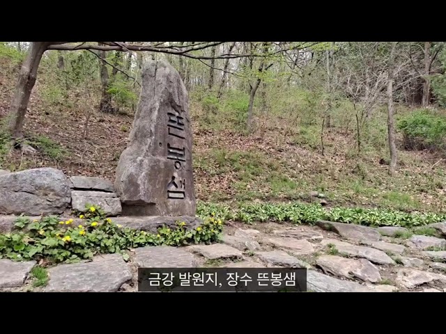 금강 발원지, 장수 뜬봉샘