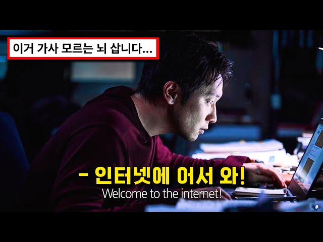 혐오의 시대를 살아가는 우리...⚔ :  Bo Burnham - Welcome to the internet [가사/해석/lyrics]