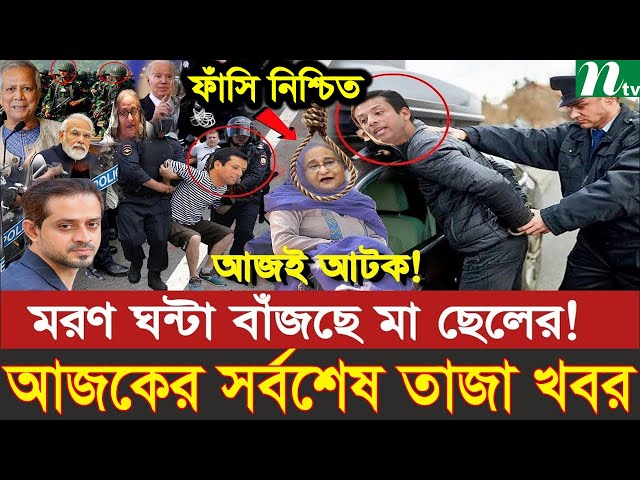 Ajker Bangla News  15 Feb 2025 | Bangladesh Letest News | Somoy Sangbad News | Bangla News Today