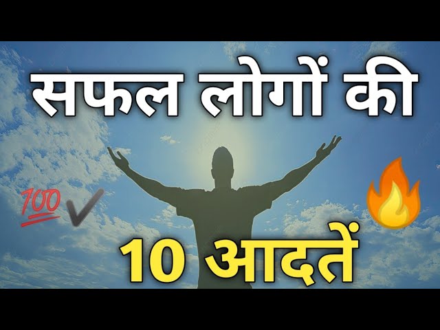 10 powerful habits for success || success habits for life || busy life