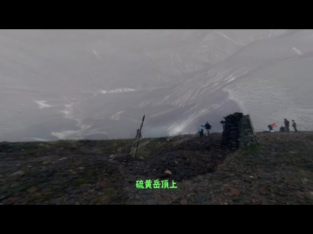 2021八ヶ岳 180VR 3D Mountain