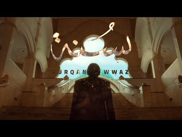 Furqan Fawwaz - Sunnah (Official Lyric Video)