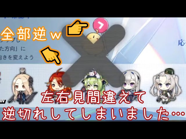 【アズールレーン】左右見間違えて逆切れした指揮官#Shorts【配信切り抜き】