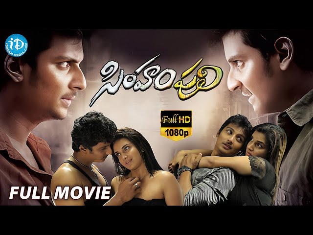 Simham Puli Full Movie | Jeeva, Divya Spandana, Honey Rose | Sai Ramani | Mani Sharma