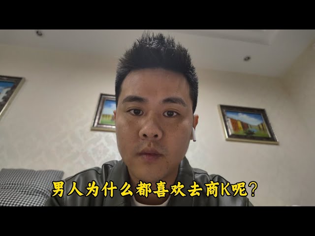 为什么商务KTV是个神密的地方？ #商K #荤场 #商务KTV #夜总会 #游戏场