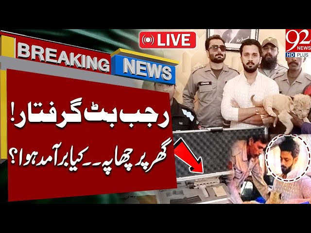 🔴LIVE | Rajab Butt Arrested | Raid On Rajab Butt House | Breaking News | 92 News HD