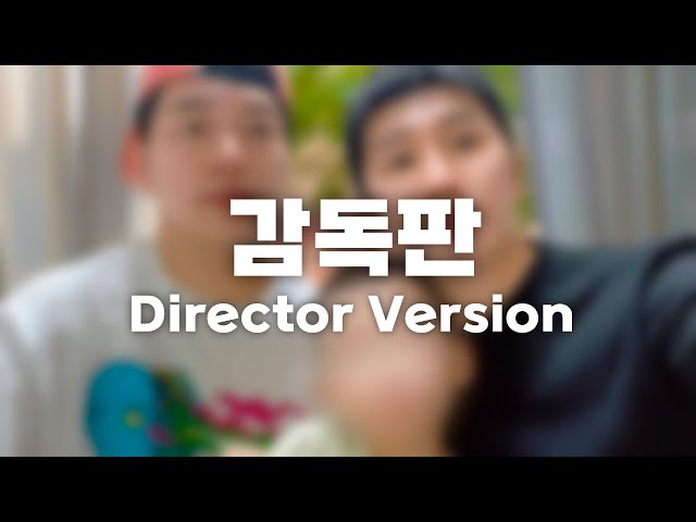 무제, 감독판 선공개 / Untitled, Director Version