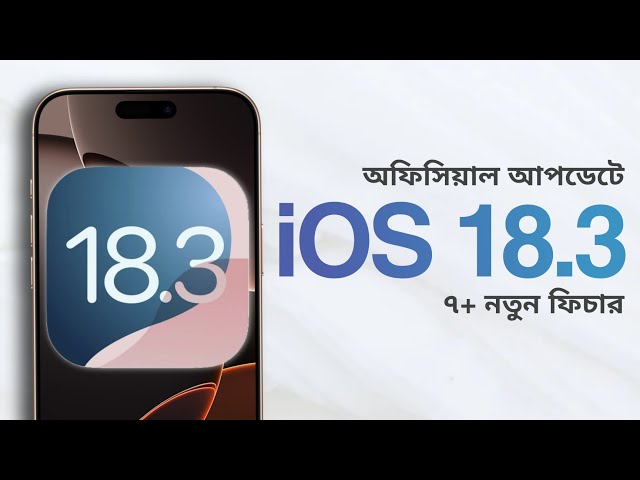 Official iOS 18.3 All New Features in Bangla