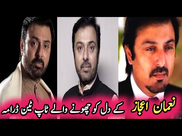 Nauman Ijaz's Top Ten Heart Touching Dramas | نعمان اعجاز کے دل کو چھونے والے ٹاپ ٹین ڈرامہ