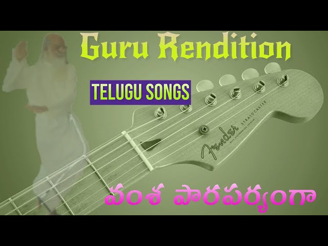 Guru Devotion|వంశ పారపర్యంగా|Family Tradition|Telugu Song|Vethathiri Maharishi