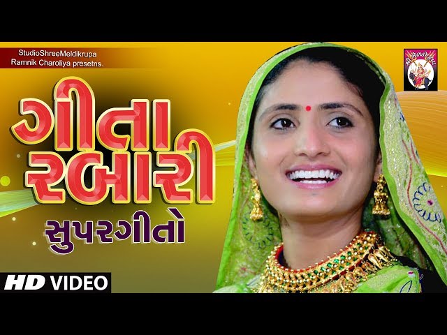 GEETA RABARI | Gujarati Song | Live Program | Geeta Rabari Dayro | Studio Shee Meldi KRupa