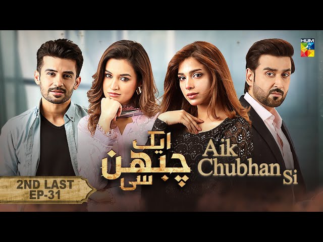 Aik Chubhan Si - 2nd Last Episode 31 [CC] - 16th December 2024 [ Sami Khan & Sonya Hussyn ] - HUM TV