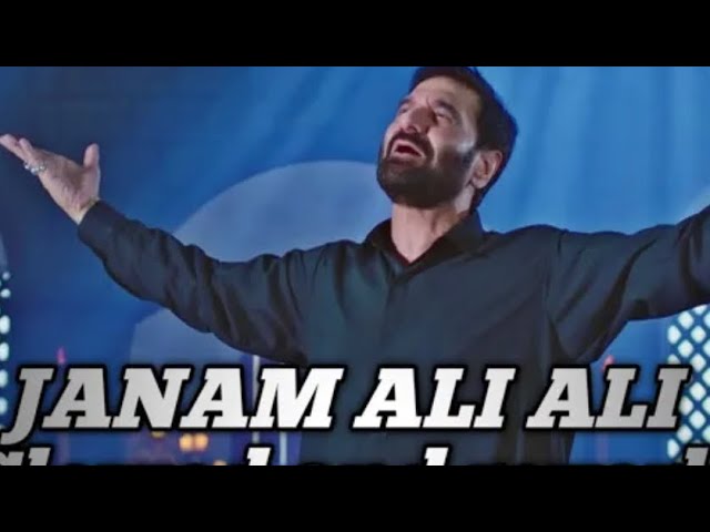 Janum Ali Ali | Nadeem sarwar 2023 | with Lyrics remix #nadeemsarwar2023