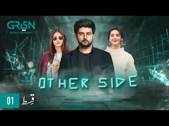 Other Side | Episode 1 [CC] Shaheer Knows | Hania Amir | Hira Mani | 13th October 2024 | Green TV