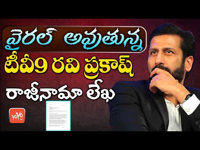 TV9 Ravi Prakash Resignation Letter as CEO | Alanda Media | Forgery Case Issue | YOYO TV Channel