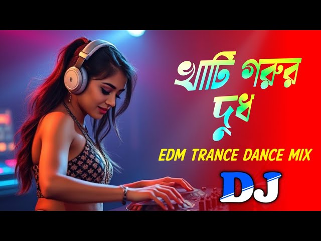 Khati Gorur Dudh - Dj Gan | Rasel Babu | কলসির ভিতর কি | EDM Trance Remix | Bangla New Remix Song