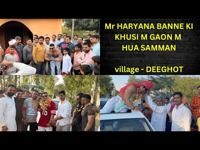 Mr HARYANA BANNE KI KHUSI M GAON M HUA SAMMAN || Deeghot || #youtube #shorts #trending