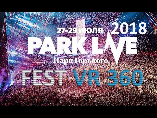 #8 Festival Park Live 2018 in MOSCOW David Guetta VR 360