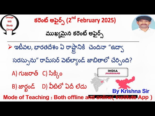 Today current affairs|2nd February 2025|Omega IAS study circle