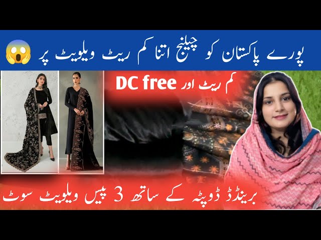 Plain velvet suits with branded dopatta | winter collection | sidra kitchen hacks