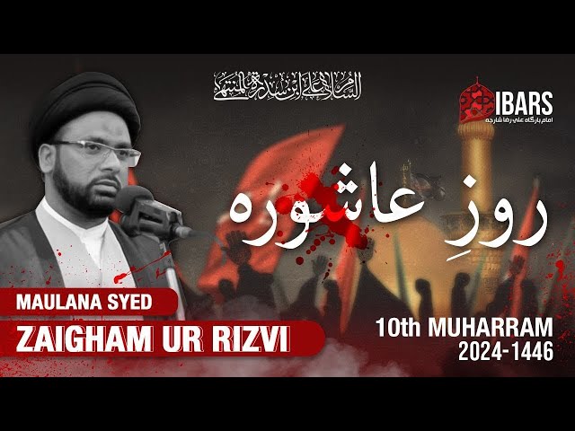 Majlis 11 | Az Ghadeer Ta Zahoor - 10th Muharram 1446H | Maulana Syed Zaigham Rizvi