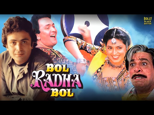 Bol Radha Bol | Hindi Full Movie | Rishi Kapoor | Juhi Chawla | Kader Khan | Hindi Comedy Movies