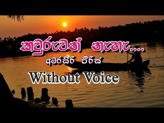 Kawuruwath Na-Without voice, Amarasiri Peiris කවුරුවත් නෑ - අමරසිරි පීරිස්