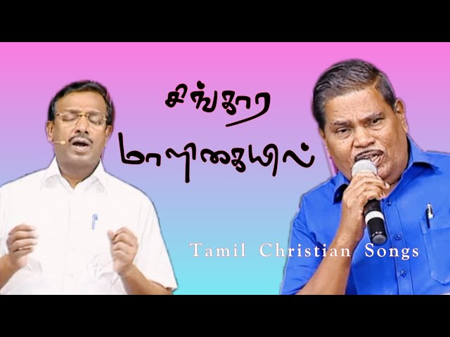 Singara Maaligaiyil | Jesus Redeems | Mohan C.Lazarus | Tamil Christian Songs - Indian.Christi