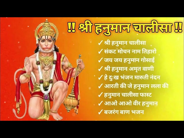 श्री हनुमान चालीसा 🌺 🙏 shree hanuman chalisa original video Gulshan Kumar Hariharan Full Hd