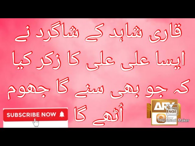 Ali warga zamane te new clip / M Zeeshan Naqshbandi Ary Qtv/ 4K HD