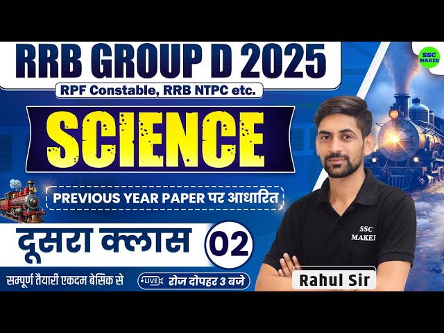 Railway Group D 2025 | Group D Science Class 02 | RRB NTPC, RPF Constable PYQ,s | By Rahul Sir