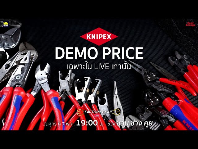 Factory Gear Live "KNIPEX Demo Price