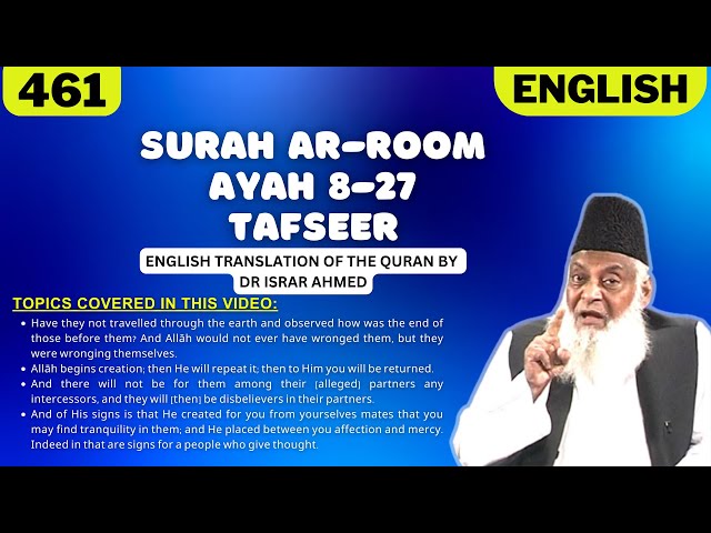 Surah Ar-Room Ayah 8-27 Tafseer in English by Dr Israr Ahmed