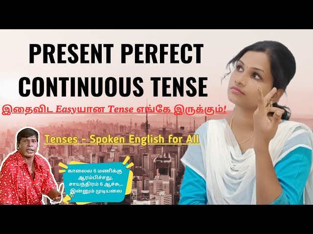 4. Present Perfect Continuous Tense - A Complete Package! - Chapter 3 #spokenenglish #tense #grammar