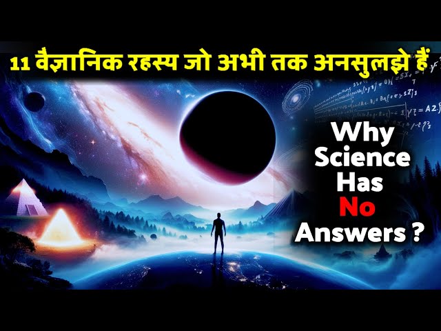 things scientists still can't explain । upsc । Hindi