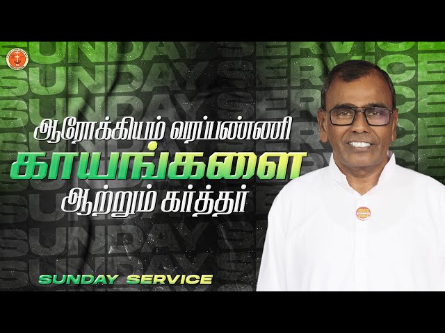 SECOND Service | 9.30 AM - 11.30 AM | ஞாயிறு ஆராதனை | 23/02/25 | Ps John Joshua