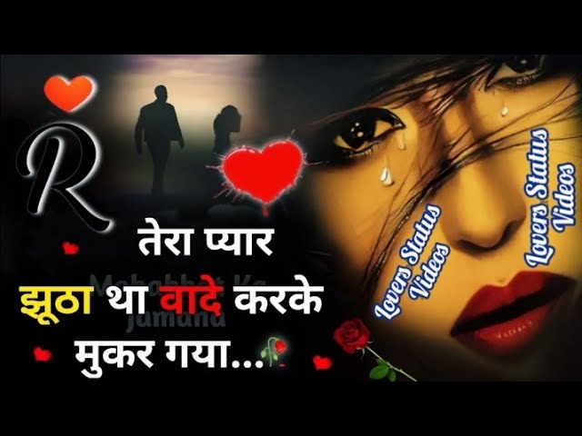 अपनी😫मोहब्बत_की💔बस_इतनी_कहानी_है🥀__आर_नाम_की_शायरी___आर_नाम_की_दर्द_शायरी___ए_नाम_की_शायरी