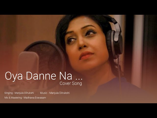 Oya Danne Na (Cover Song) #manjuladilrukshi #oyadannena  #coversongs