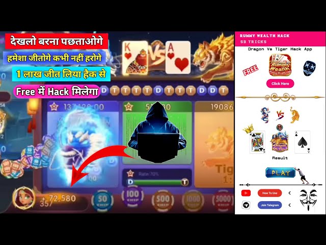 Dragon Vs Tiger | Hack Mod Apk | Free Hack ❤️ | Rummy Hack Tricks | Rummy Leader Mod | #rummyhack