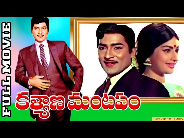 Kalyana Mandapam  Telugu Movie  #SobhanBabu  Kanchana @skyvideostelugu