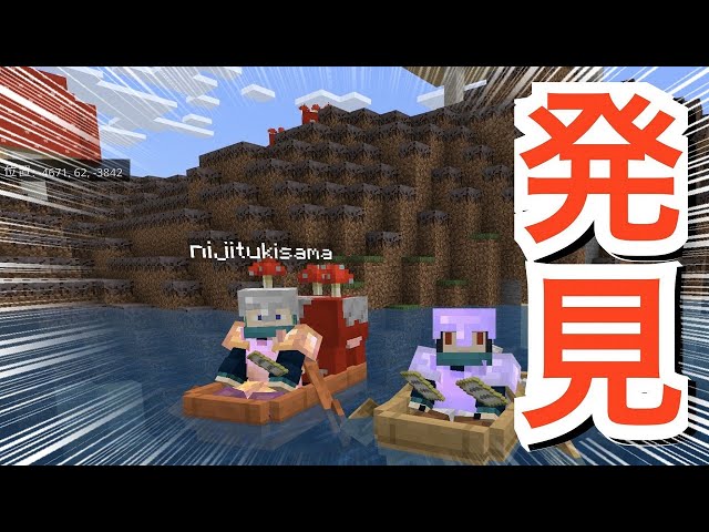 【キノコ島】カエル探してたらムッシュルーム見つけたwww【Minecraft】