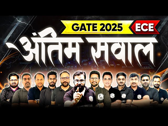 GATE 2025 | अंतिम सवाल | Electronics And Communication Engineering