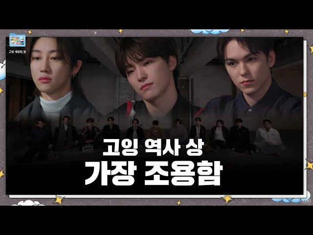 [GOING SEVENTEEN SPECIAL] 기타 등등 : 멍 (ETC : Zone Out)