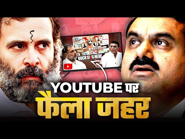 Rahul Gandhi’s Youtube channel is FUNNY yet Dangerous