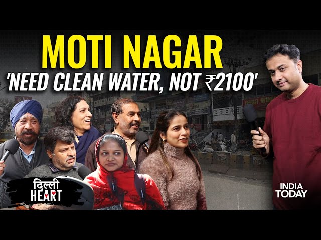 Delhi Elections 2025: Moti Nagar Wants Clean Water | AAP | BJP | Harish Khurana | Kejriwal