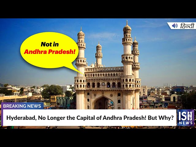 Hyderabad, No Longer the Capital of Andhra Pradesh! But Why? | ISH News