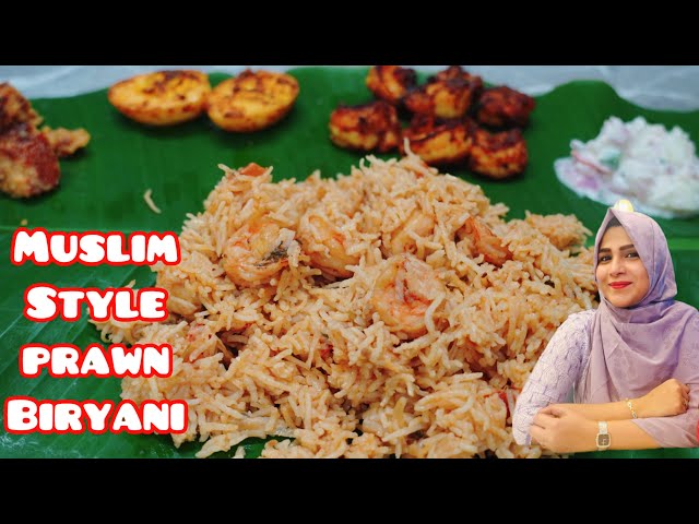 🔥Muslim Style Prawn 🍤 Biryani 😋 Prawn Biryani Recipe 👌🏻 Eral / Prawn Biryani Recipe in Tamil